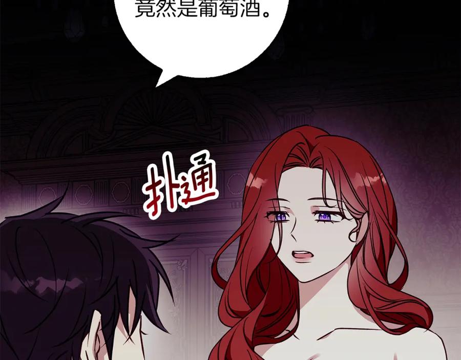 《Winter Wolf》第31话 魅影的诅咒 第179页