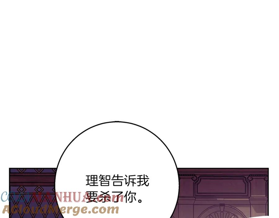 《Winter Wolf》第31话 魅影的诅咒 第77页