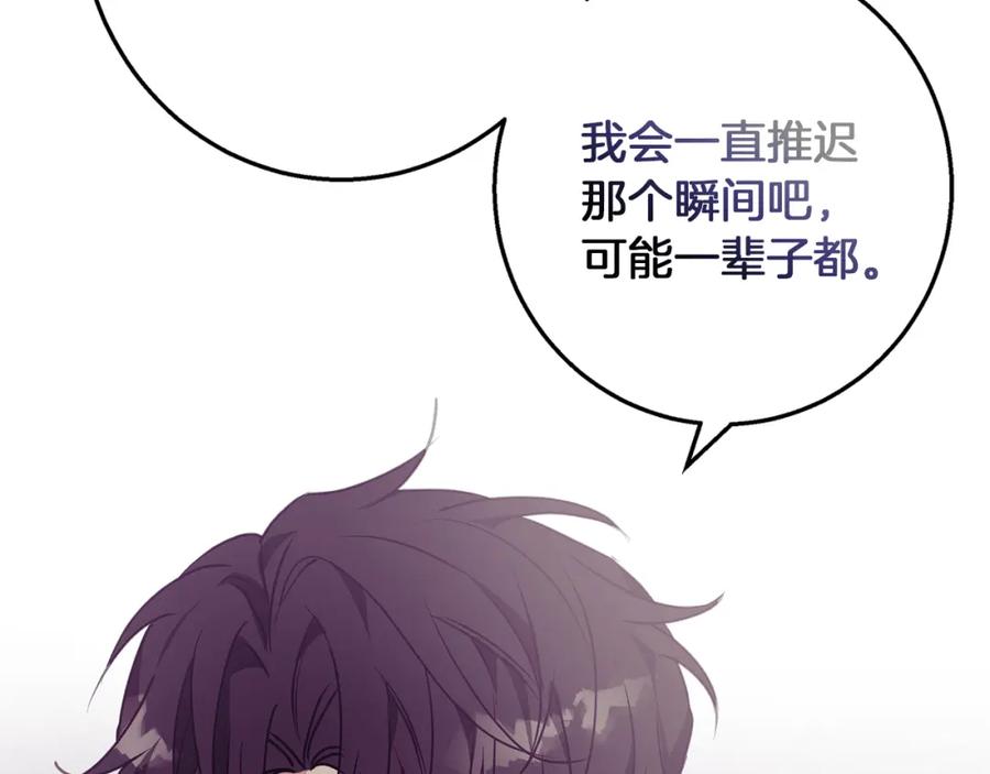 《Winter Wolf》第31话 魅影的诅咒 第123页