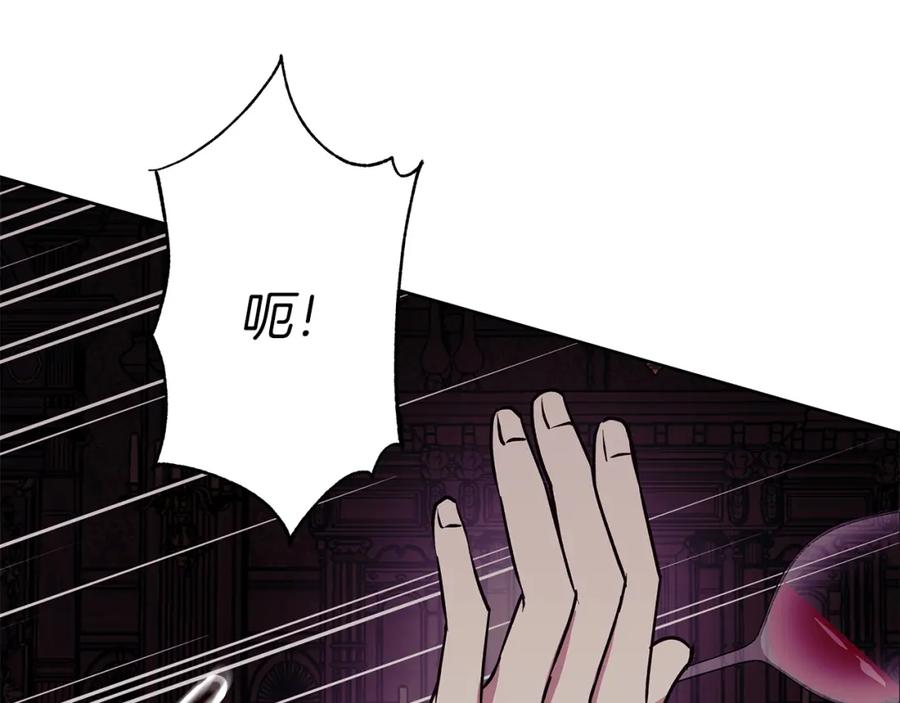 《Winter Wolf》第31话 魅影的诅咒 第188页