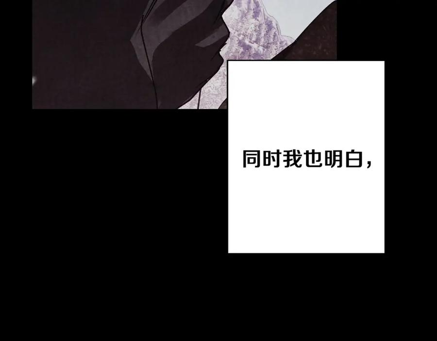 《Winter Wolf》第31话 魅影的诅咒 第106页