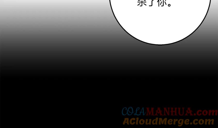 《Winter Wolf》第31话 魅影的诅咒 第97页