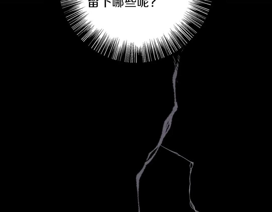 《Winter Wolf》第31话 魅影的诅咒 第146页