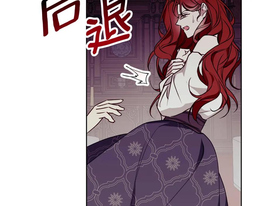 《Winter Wolf》第31话 魅影的诅咒 第198页