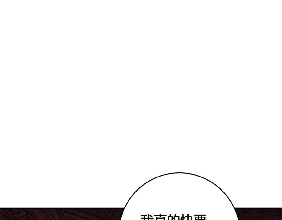 《Winter Wolf》第31话 魅影的诅咒 第166页