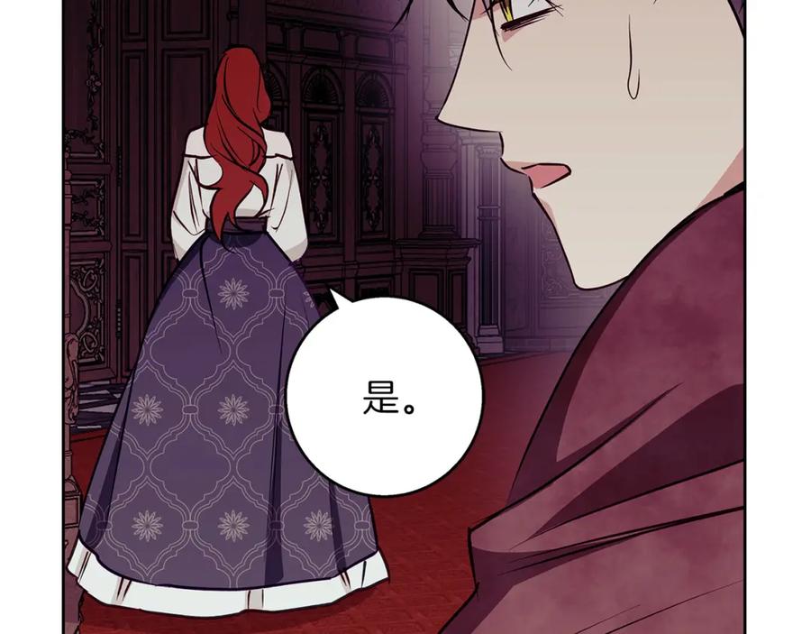 《Winter Wolf》第31话 魅影的诅咒 第162页