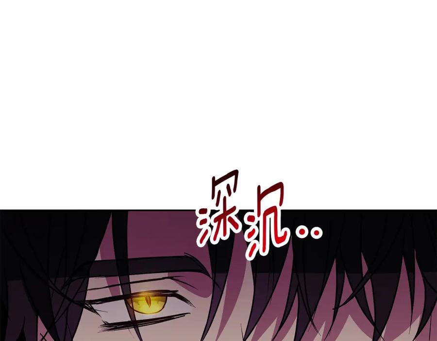《Winter Wolf》第31话 魅影的诅咒 第184页