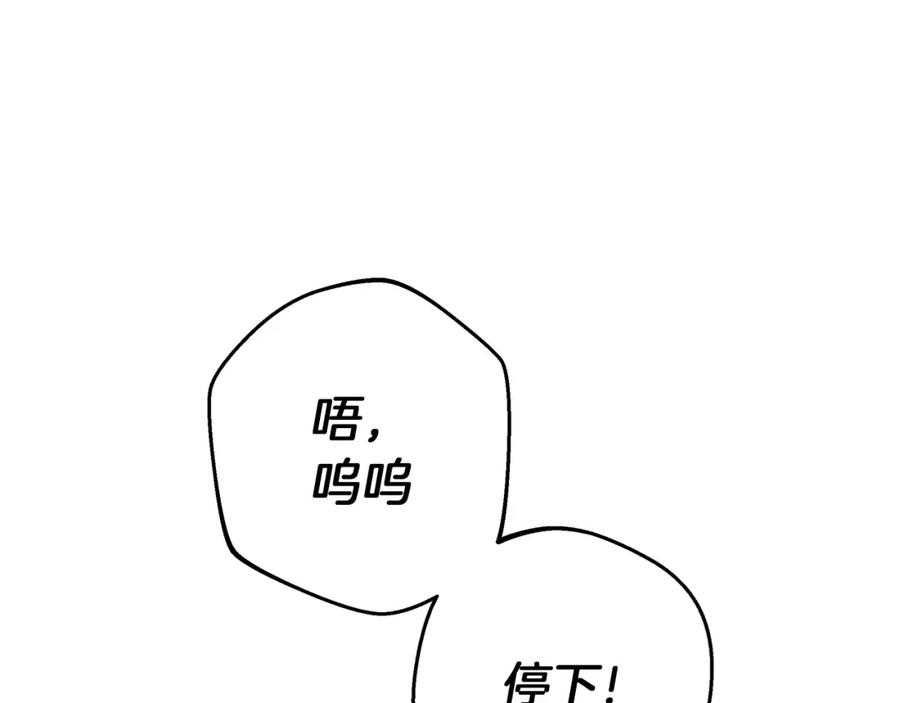 《Winter Wolf》第31话 魅影的诅咒 第195页