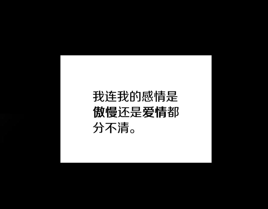 《Winter Wolf》第31话 魅影的诅咒 第59页