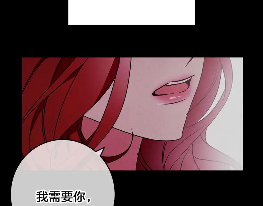 《Winter Wolf》第31话 魅影的诅咒 第39页