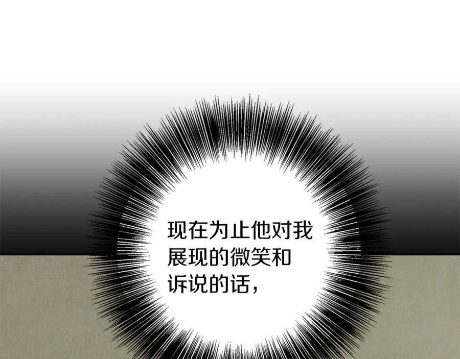 《Winter Wolf》第31话 魅影的诅咒 第128页