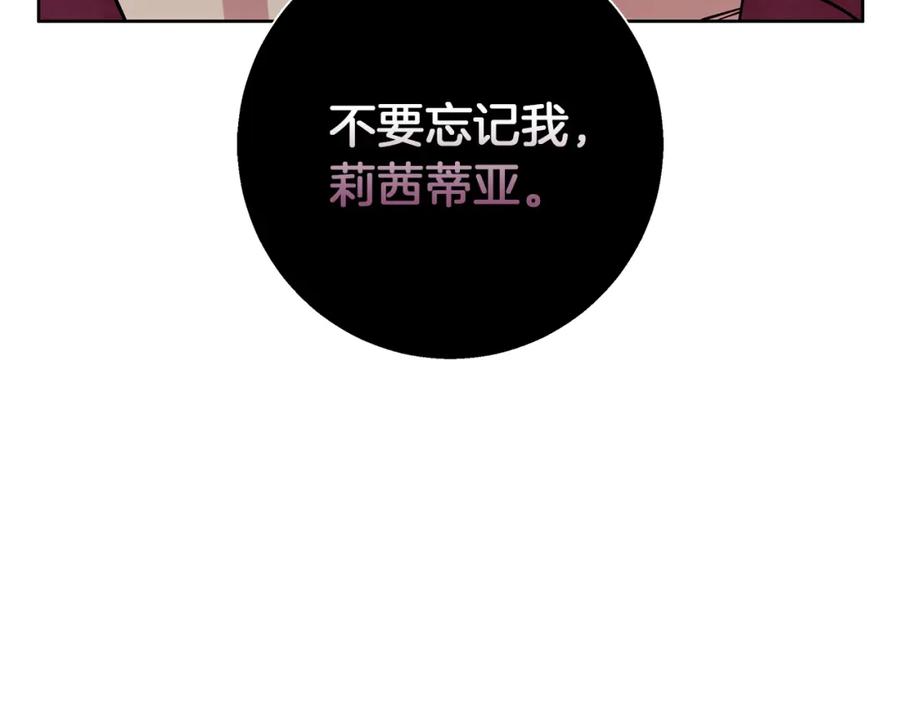 《Winter Wolf》第31话 魅影的诅咒 第204页