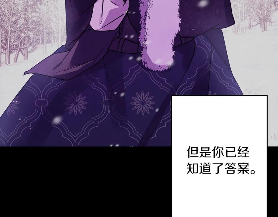 《Winter Wolf》第31话 魅影的诅咒 第64页