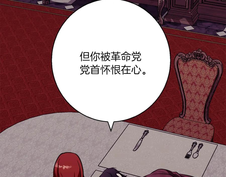 《Winter Wolf》第31话 魅影的诅咒 第14页