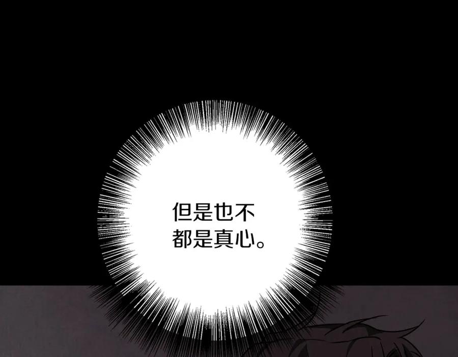 《Winter Wolf》第31话 魅影的诅咒 第134页