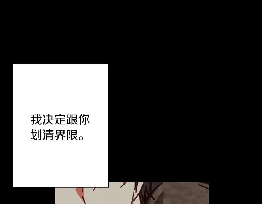 《Winter Wolf》第31话 魅影的诅咒 第31页