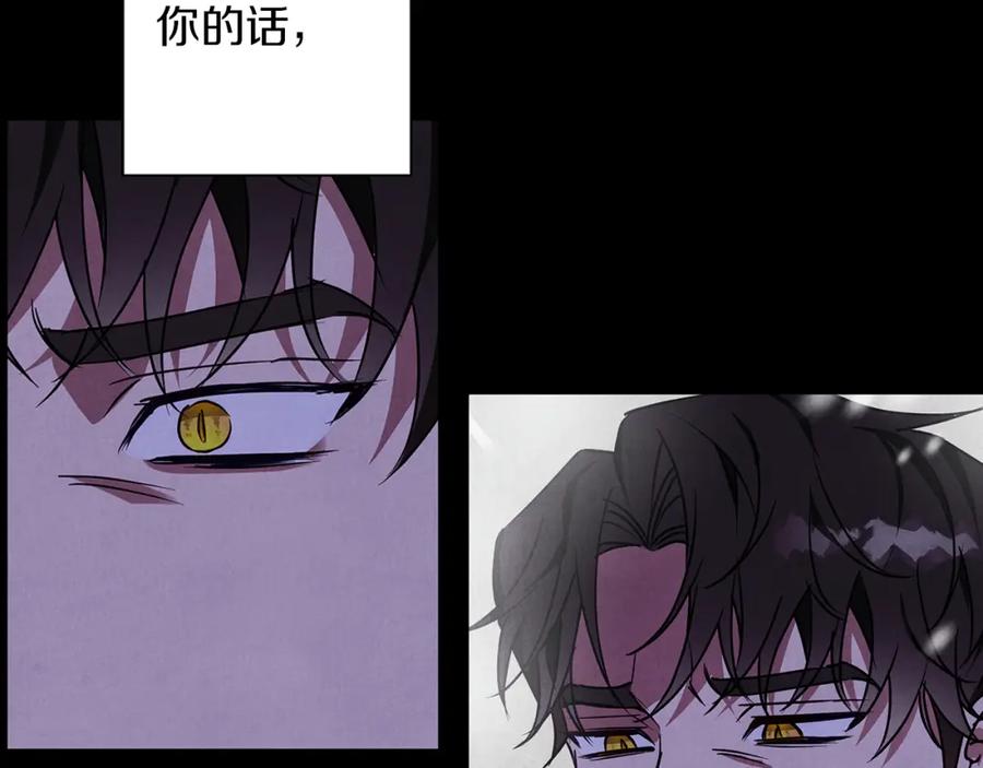 《Winter Wolf》第31话 魅影的诅咒 第68页