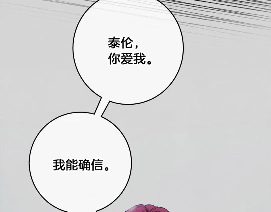 《Winter Wolf》第31话 魅影的诅咒 第62页