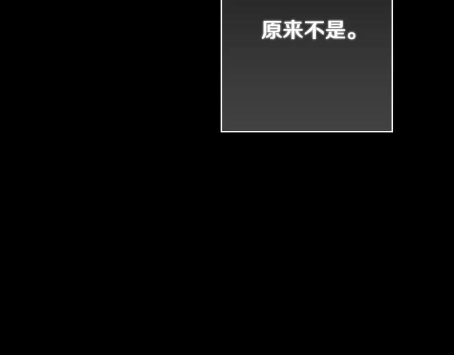 《Winter Wolf》第31话 魅影的诅咒 第30页