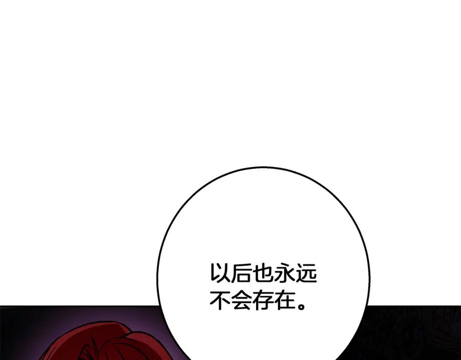 《Winter Wolf》第31话 魅影的诅咒 第158页