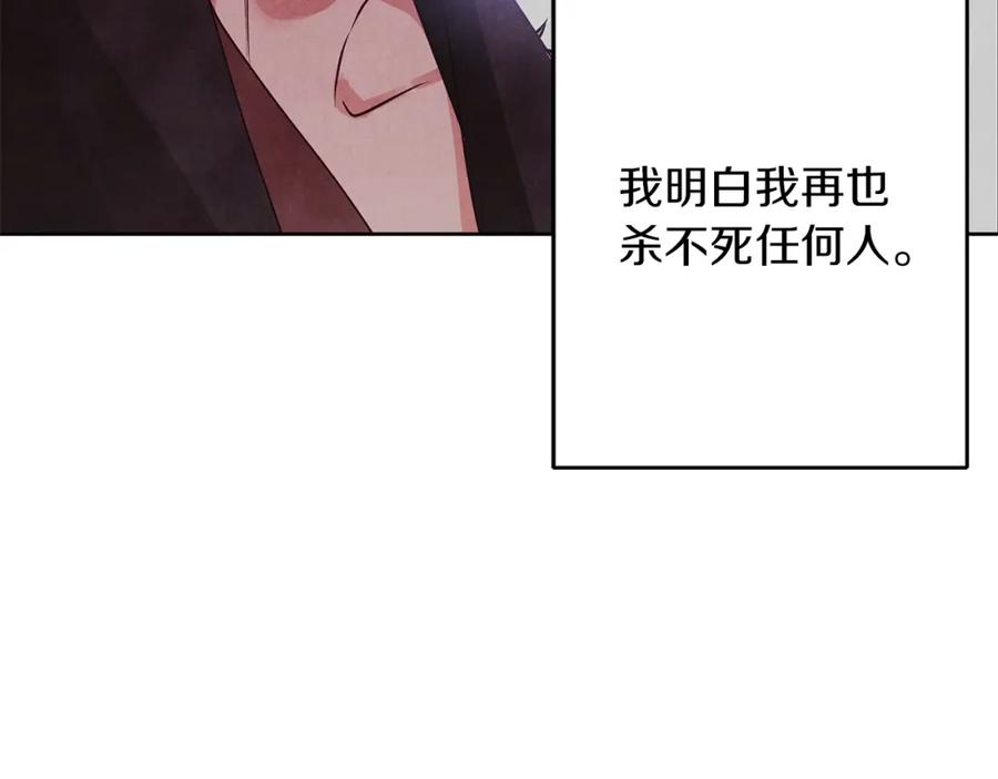 《Winter Wolf》第31话 魅影的诅咒 第111页