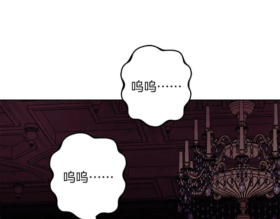 《Winter Wolf》第31话 魅影的诅咒 第92页