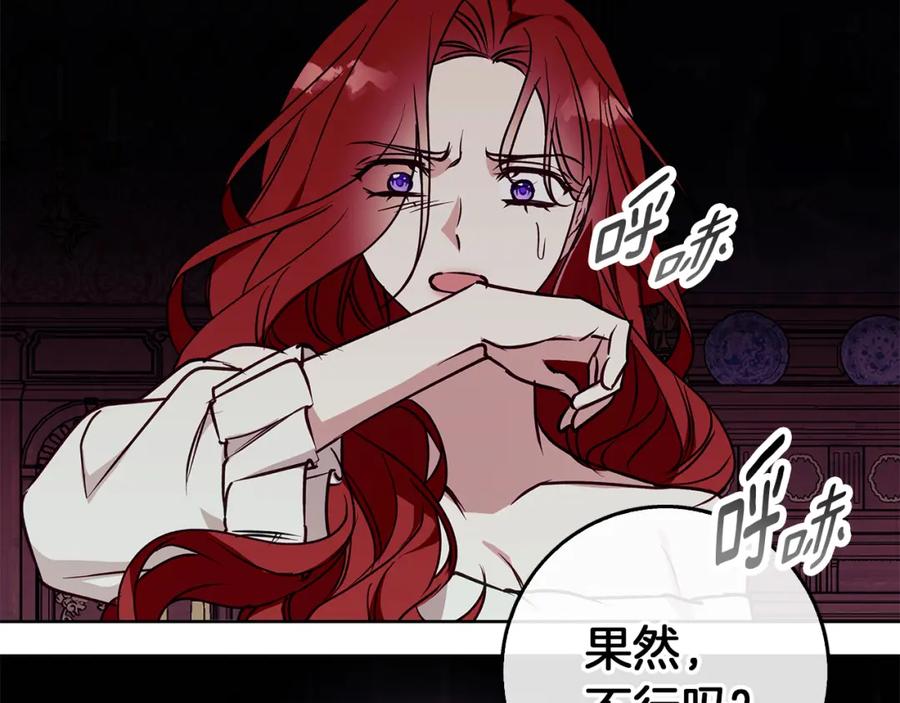 《Winter Wolf》第31话 魅影的诅咒 第200页
