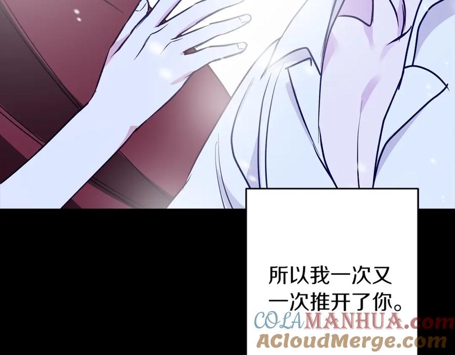 《Winter Wolf》第31话 魅影的诅咒 第57页