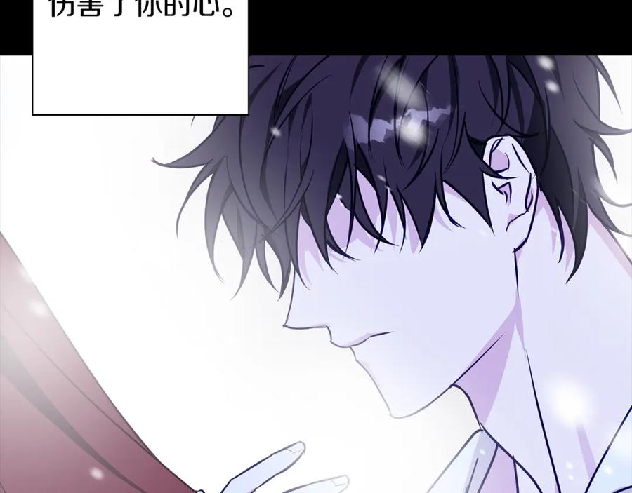 《Winter Wolf》第31话 魅影的诅咒 第56页