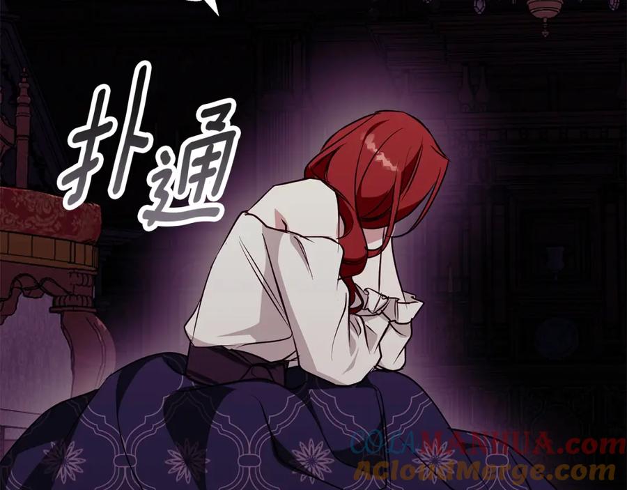《Winter Wolf》第31话 魅影的诅咒 第93页