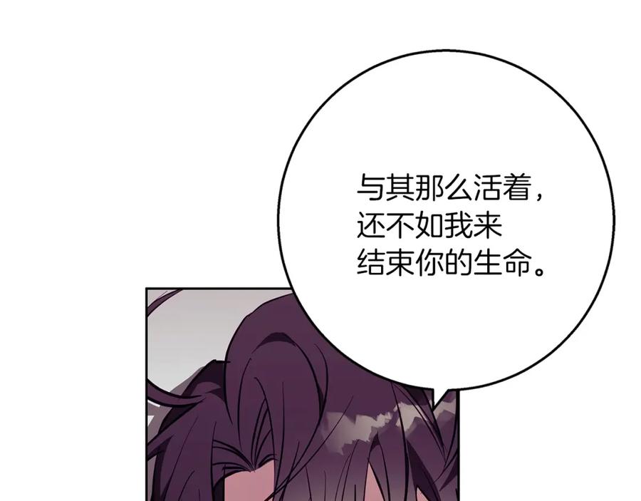 《Winter Wolf》第31话 魅影的诅咒 第20页