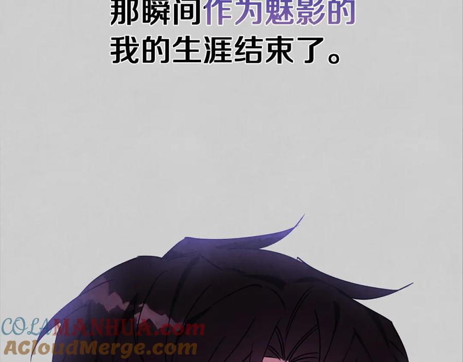 《Winter Wolf》第31话 魅影的诅咒 第109页