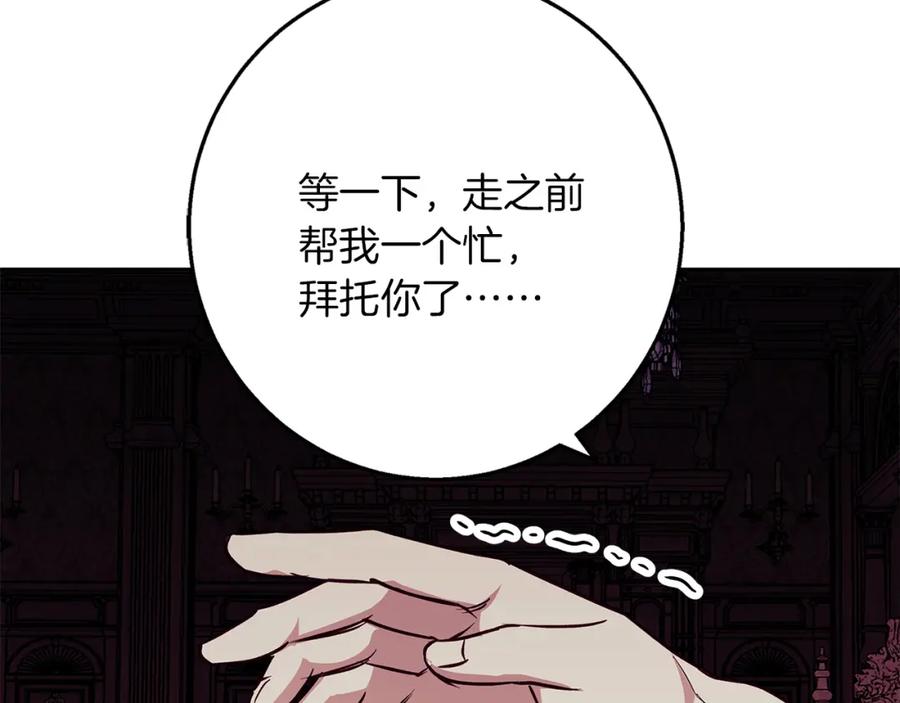 《Winter Wolf》第31话 魅影的诅咒 第164页