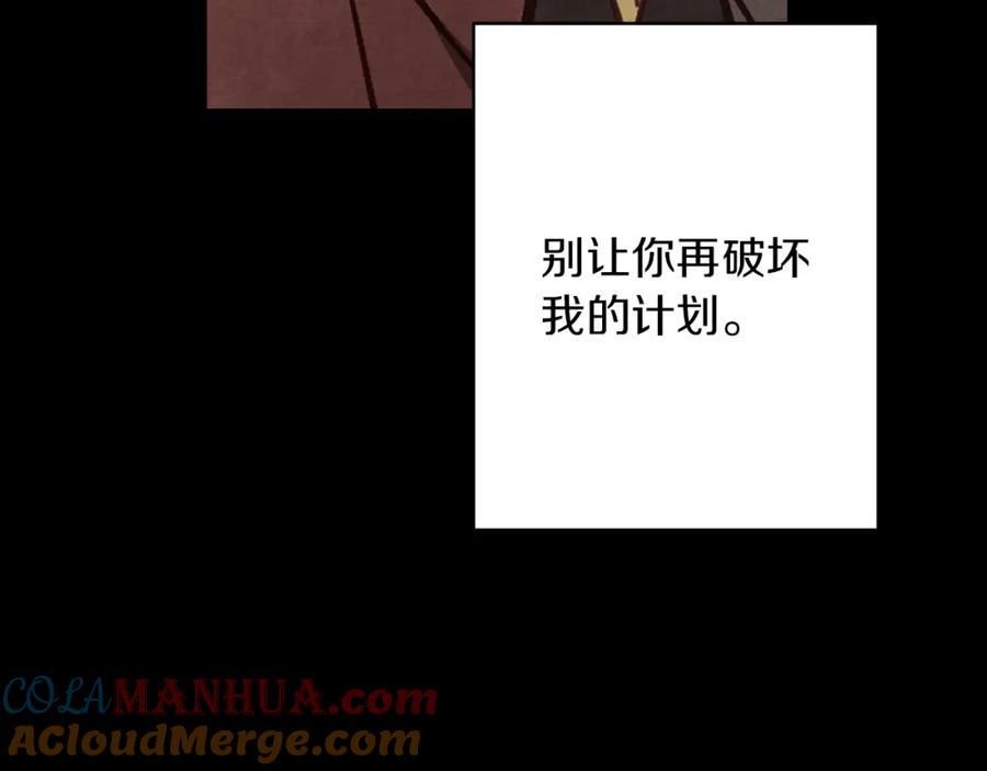 《Winter Wolf》第31话 魅影的诅咒 第33页