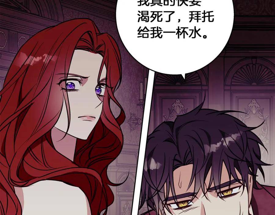 《Winter Wolf》第31话 魅影的诅咒 第167页
