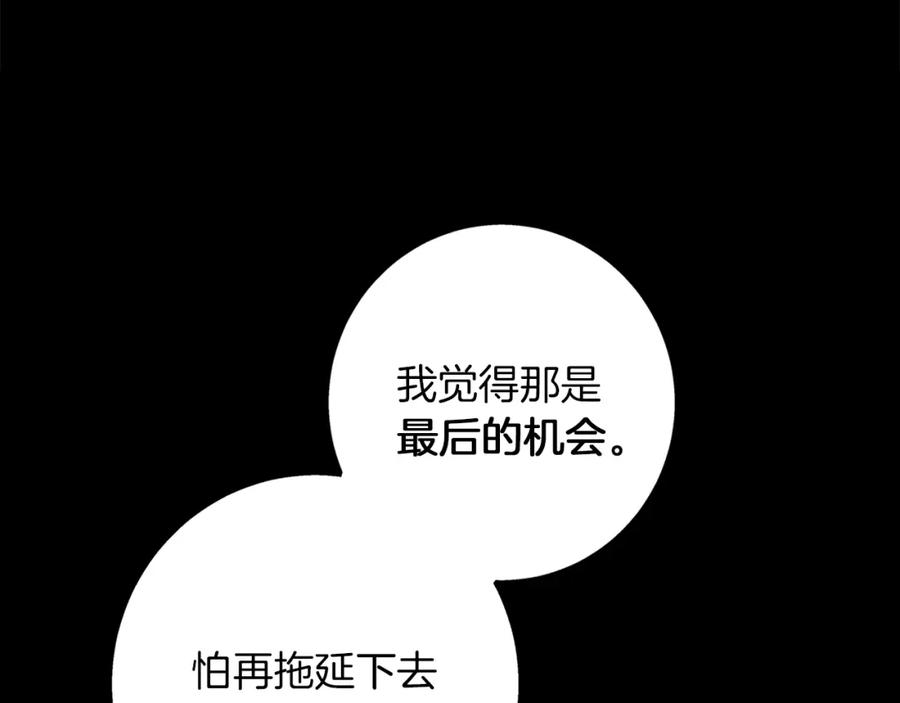 《Winter Wolf》第31话 魅影的诅咒 第98页