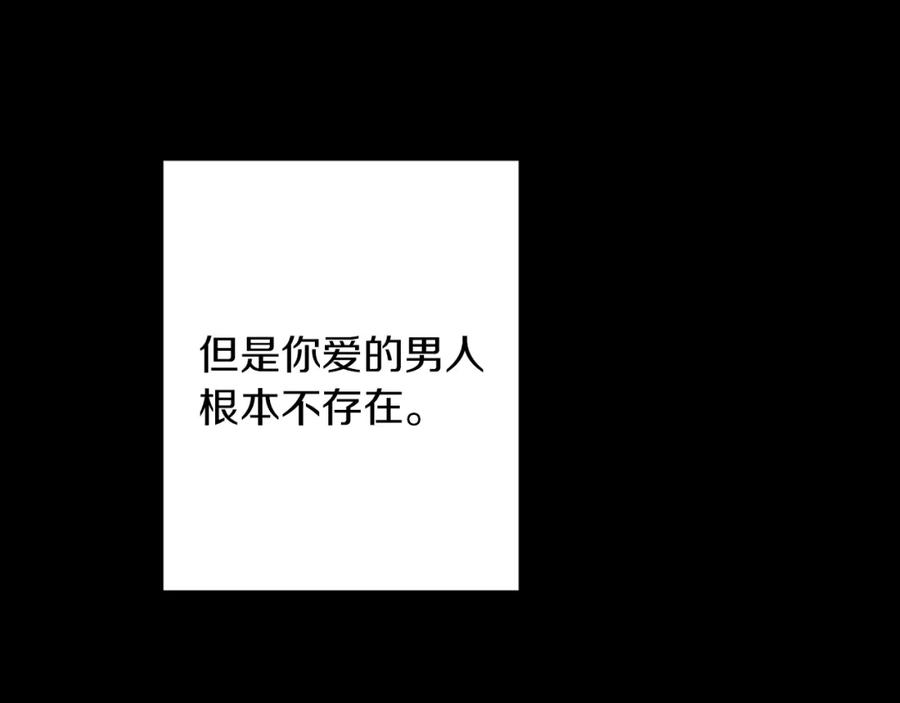 《Winter Wolf》第31话 魅影的诅咒 第46页