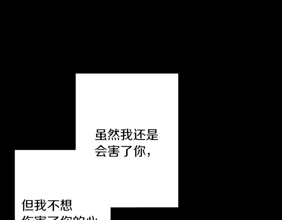 《Winter Wolf》第31话 魅影的诅咒 第55页