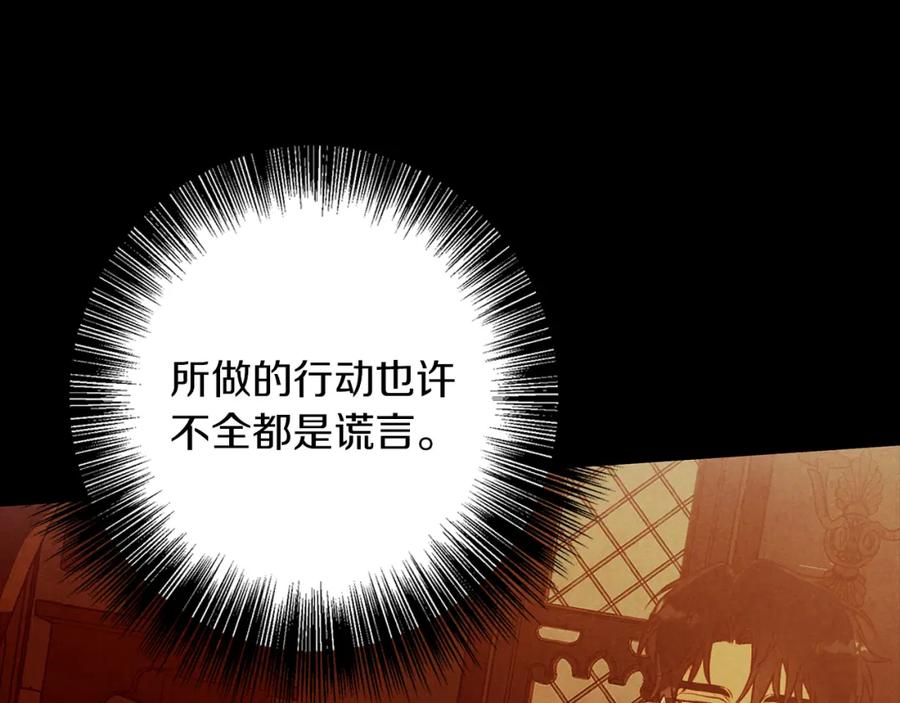 《Winter Wolf》第31话 魅影的诅咒 第131页
