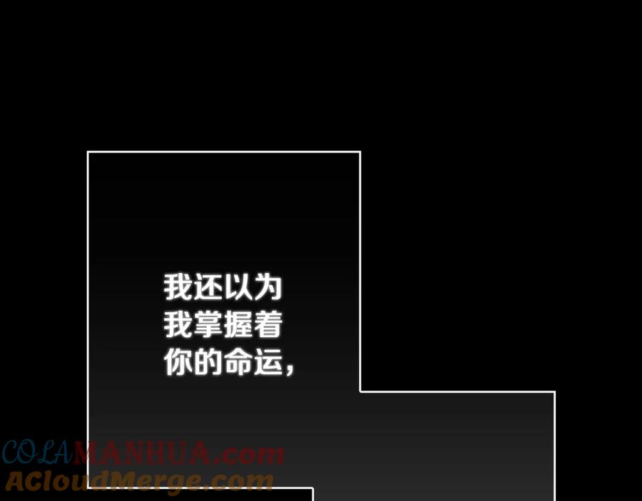 《Winter Wolf》第31话 魅影的诅咒 第29页