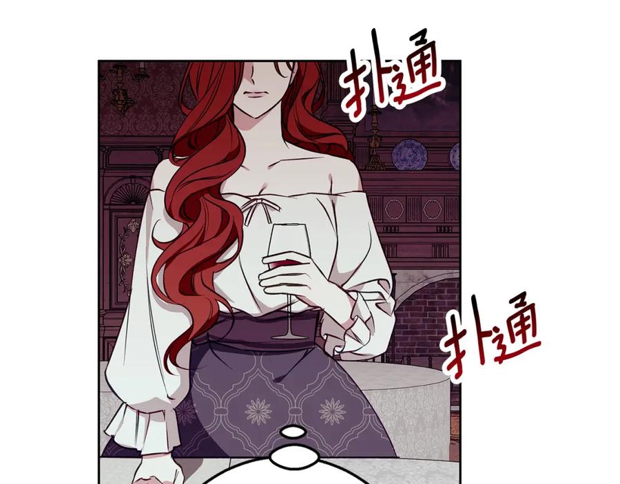 《Winter Wolf》第31话 魅影的诅咒 第176页