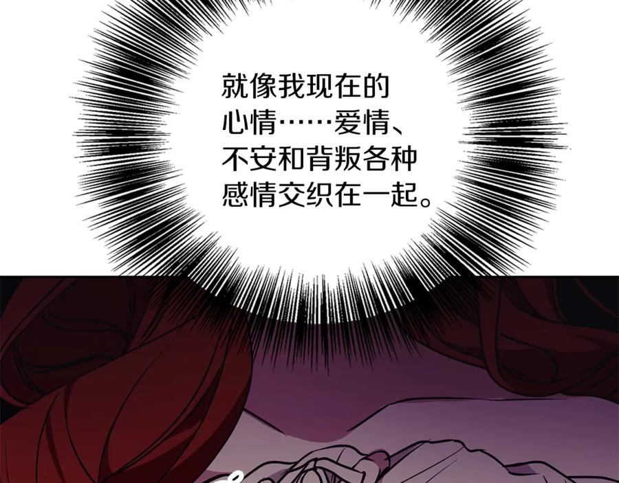 《Winter Wolf》第31话 魅影的诅咒 第140页