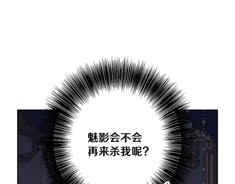 《Winter Wolf》第32话 她生不如死 第211页