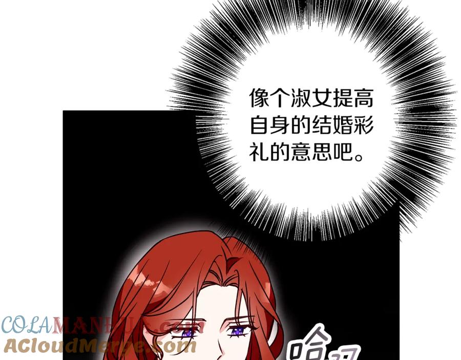 《Winter Wolf》第32话 她生不如死 第89页