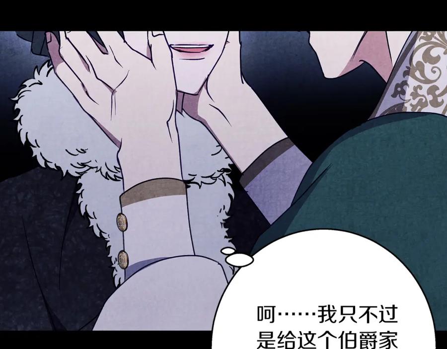 《Winter Wolf》第32话 她生不如死 第152页