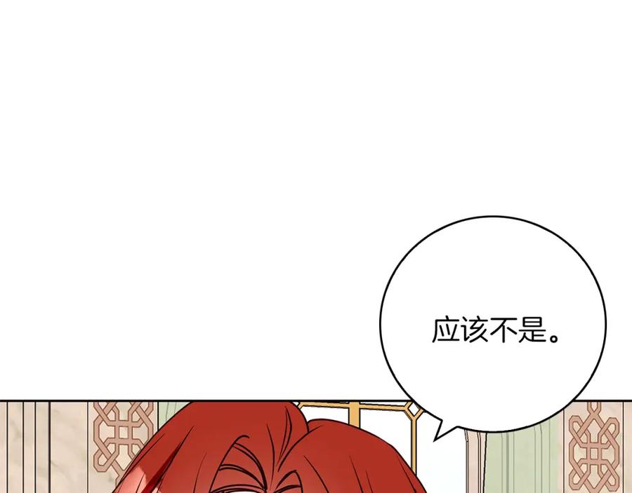 《Winter Wolf》第32话 她生不如死 第60页