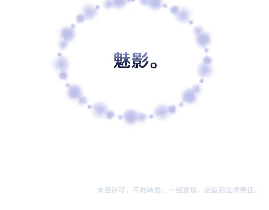 《Winter Wolf》第32话 她生不如死 第220页
