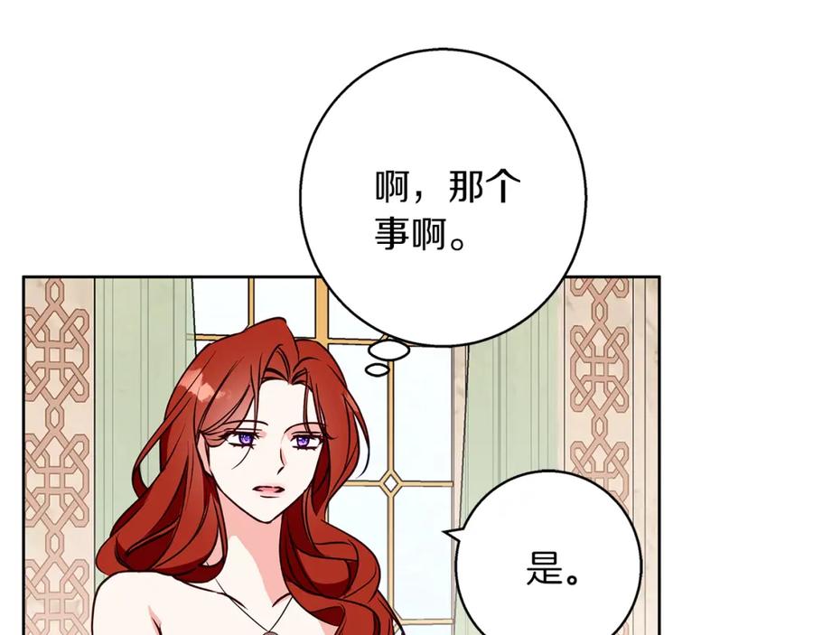 《Winter Wolf》第32话 她生不如死 第48页