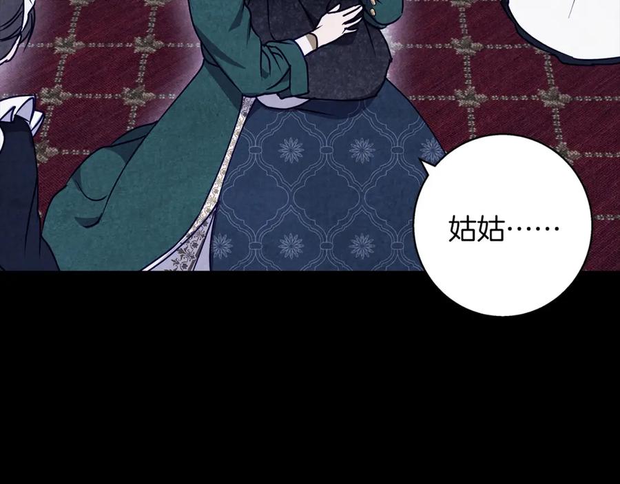 《Winter Wolf》第32话 她生不如死 第147页