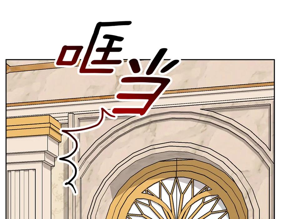 《Winter Wolf》第32话 她生不如死 第87页